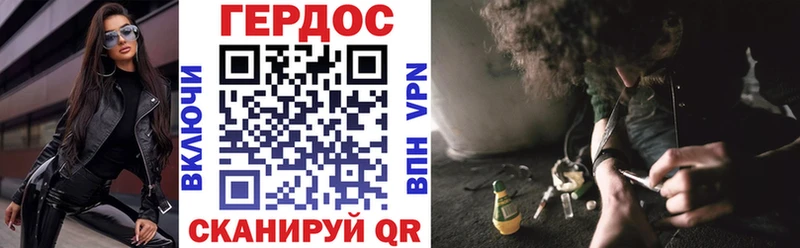 ГЕРОИН хмурый  Миньяр 