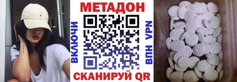 купить наркотик  Миньяр  KRAKEN вход  МЕТАДОН кристалл 